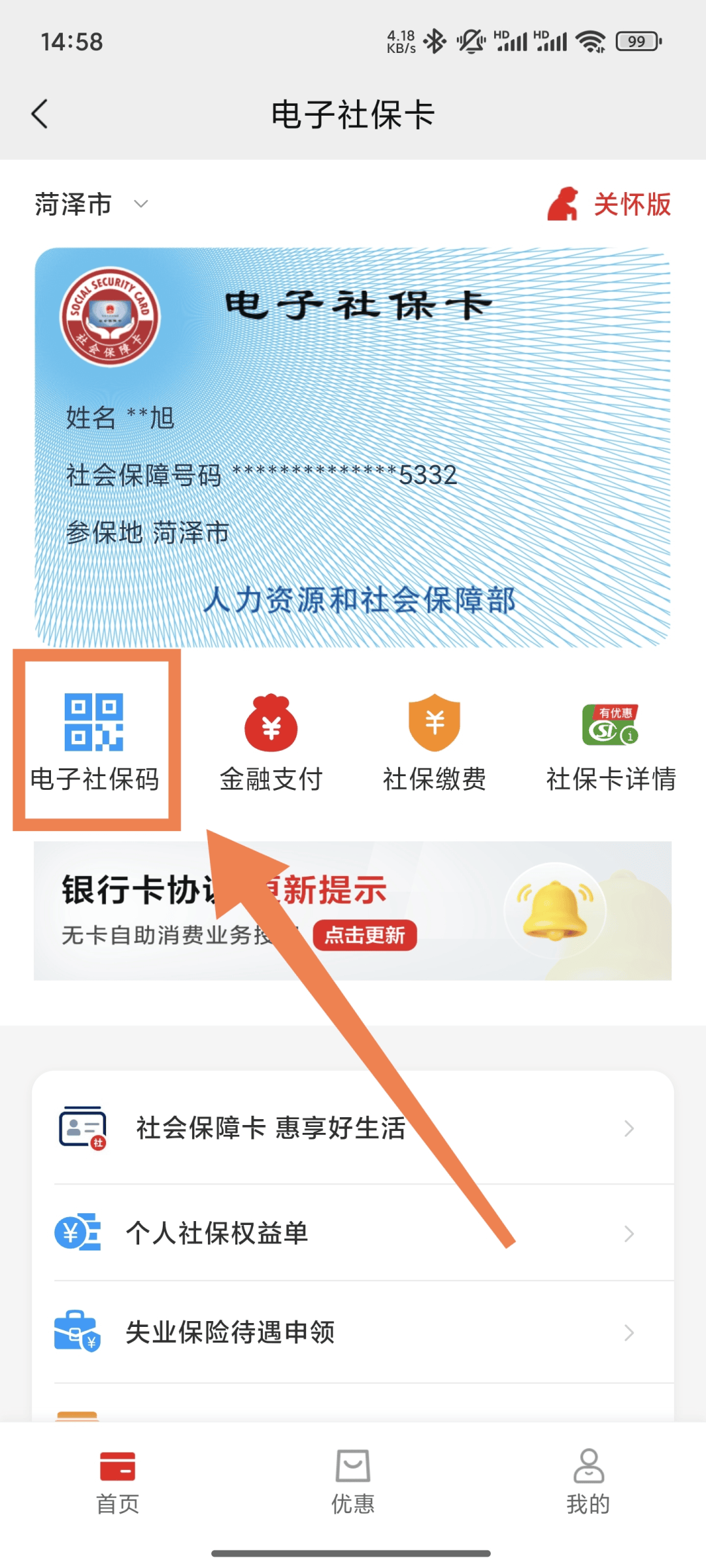 弥勒最新24小时套社保卡微信方法分析(最方便真实的弥勒24小时套社保卡微信可以吗方法)