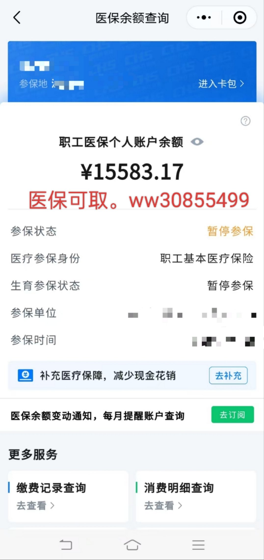 弥勒最新医保卡的余额能提现吗方法分析(最方便真实的弥勒医保卡余额能提取吗方法)