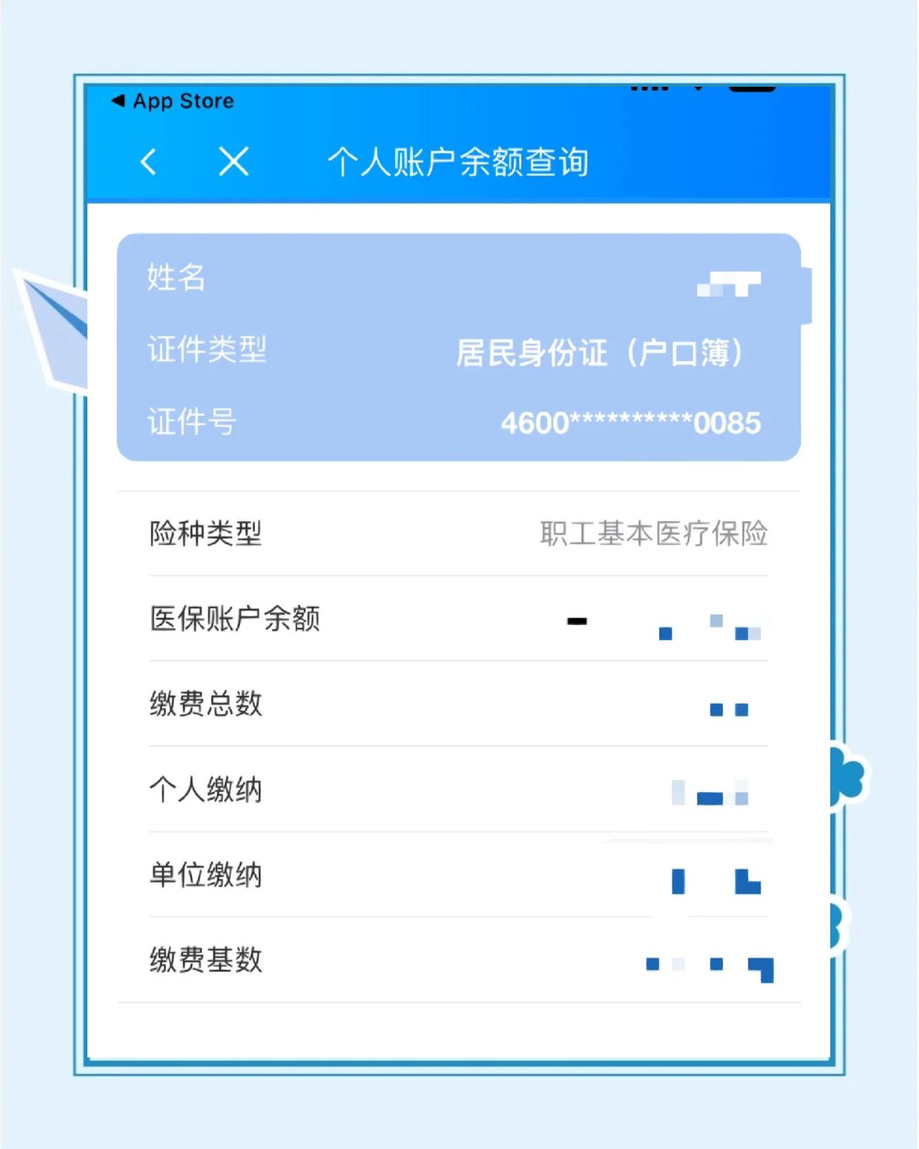 弥勒最新医保余额网上提取方法分析(最方便真实的弥勒医保在线提取方法)