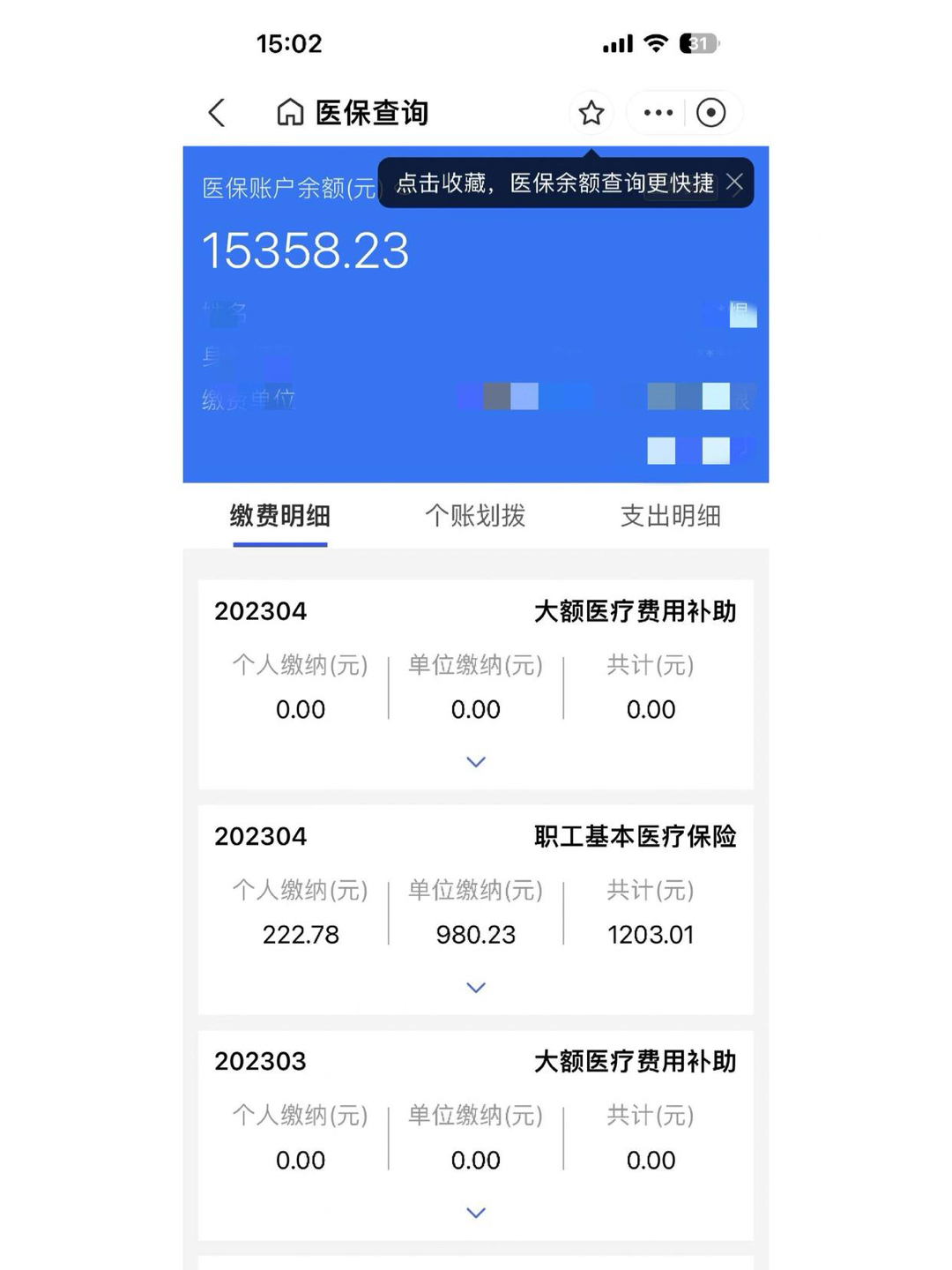 弥勒最新医保卡里的钱转入银行卡方法分析(最方便真实的弥勒医保账户钱转到储蓄账户方法)