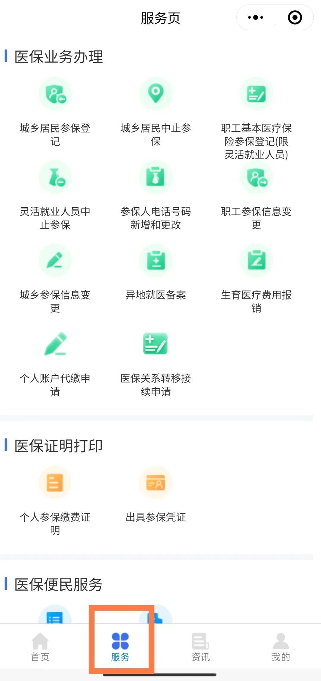 弥勒最新医保卡绑定微信提现方法分析(最方便真实的弥勒医保卡绑定微信提现怎么操作方法)
