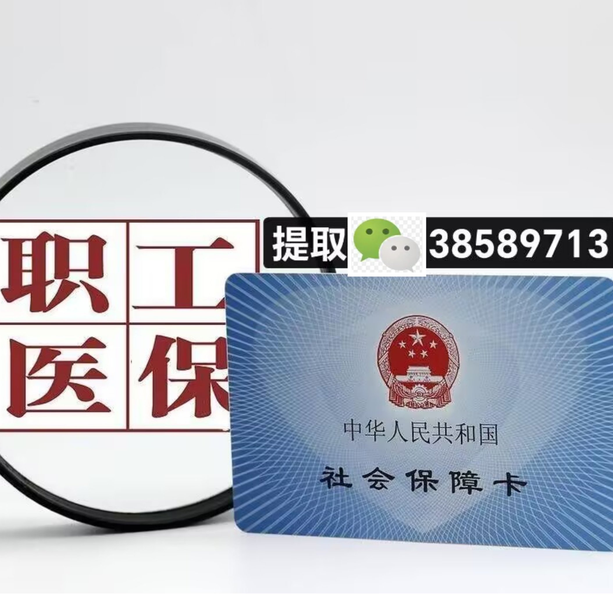 弥勒最新广州医保卡套取现金操作方法分析(最方便真实的弥勒广州医保卡套取现金操作嶶新qw413612助君取出方法)