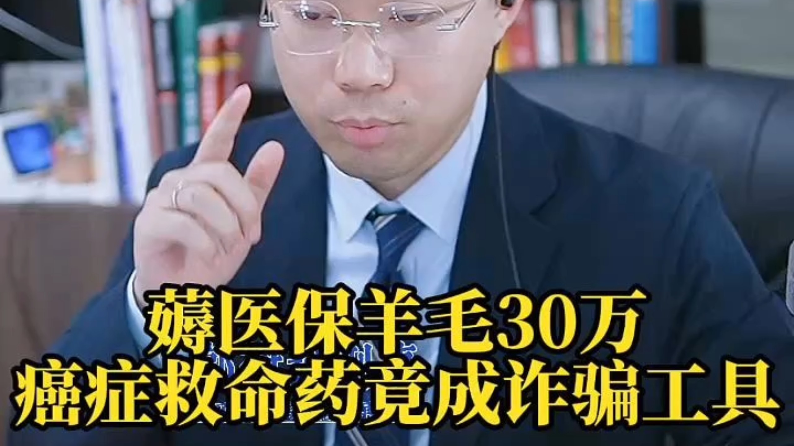 弥勒最新医保取现诈骗方法分析(最方便真实的弥勒骗取医保资金数额巨大可能构成什么罪方法)