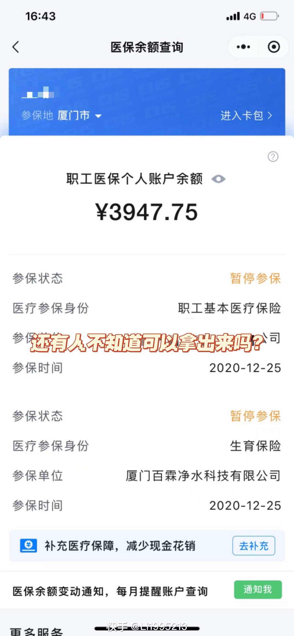 弥勒最新医保小额提取代办200以内方法分析(最方便真实的弥勒医保小额提取代办200以内微信方法)