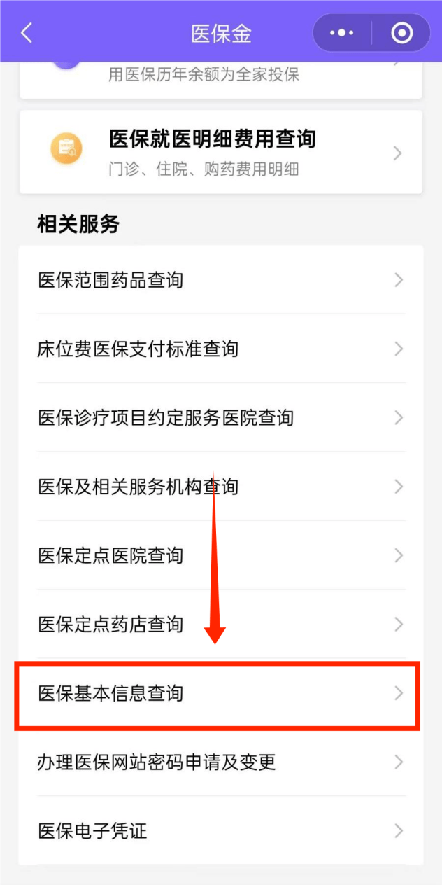 弥勒最新医保余额网上提取手机上怎么提取方法分析(最方便真实的弥勒医保余额网上提取手机上怎么提取不了方法)