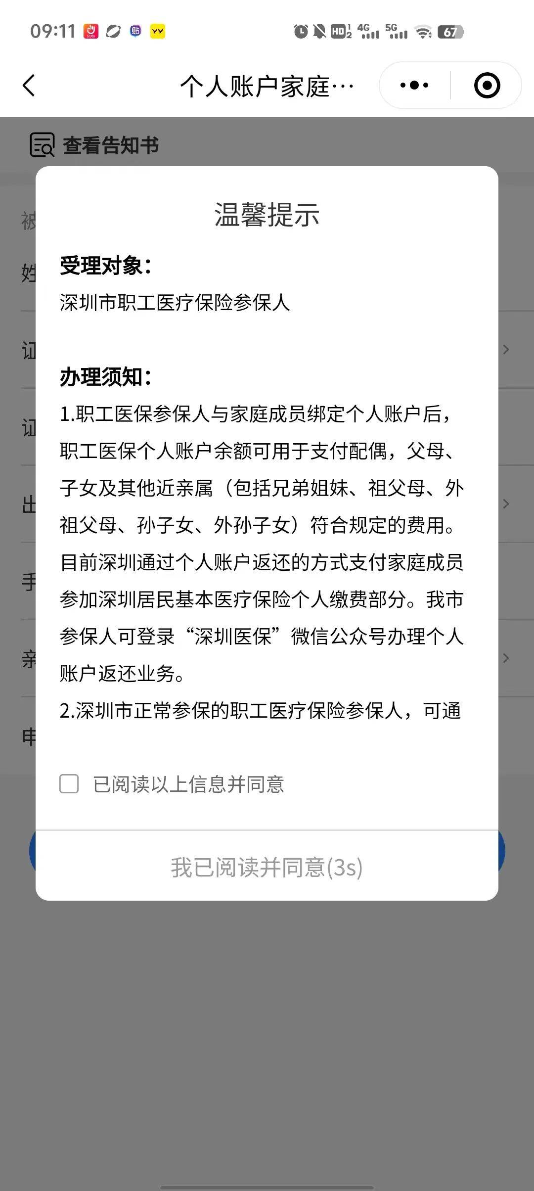 弥勒最新深圳医保停保余额能提取吗方法分析(最方便真实的弥勒深圳的医保卡停交了里面有钱请问可以用吗方法)