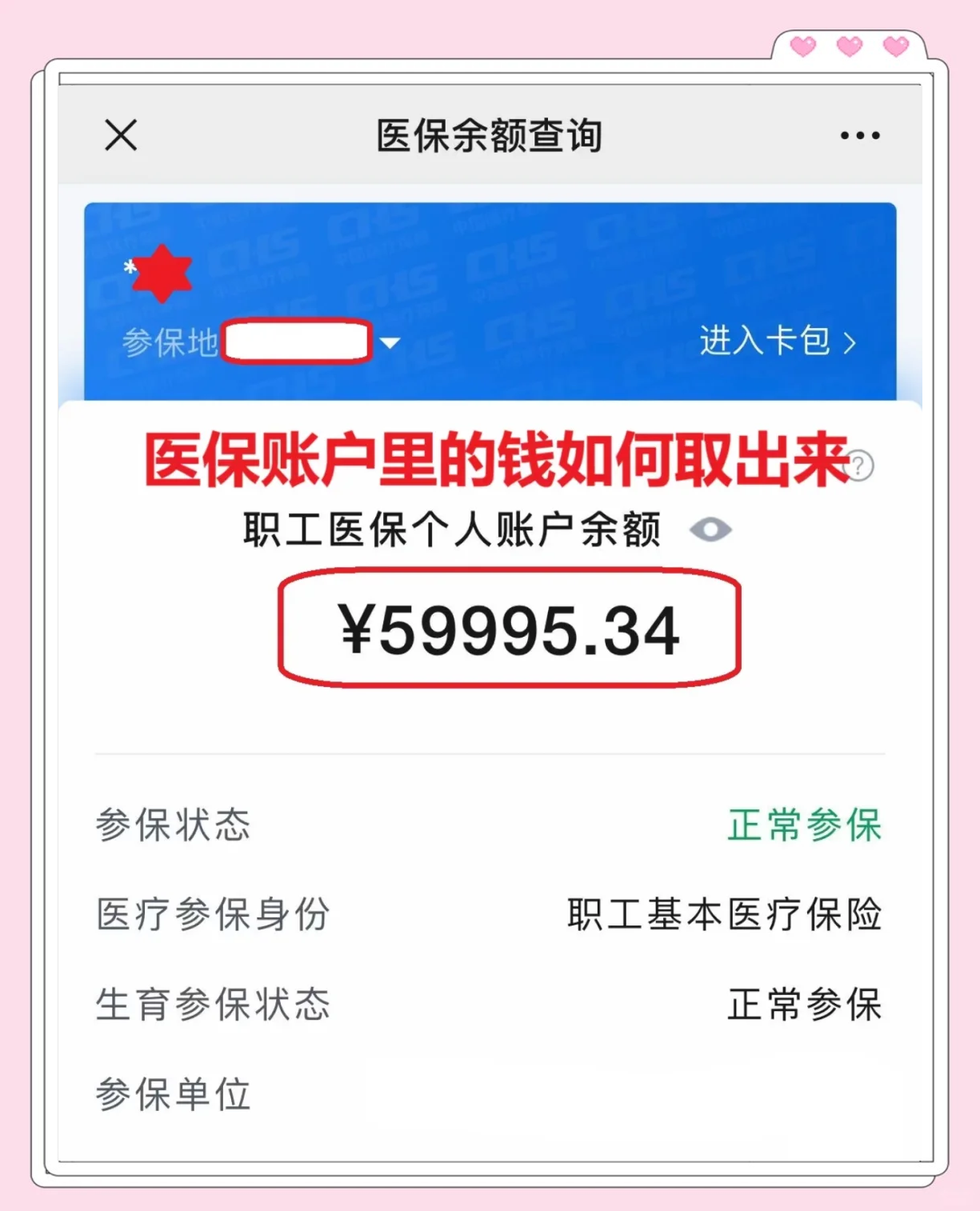 弥勒最新医保套取现金最佳方法方法分析(最方便真实的弥勒医保套现的方式有哪些方法)