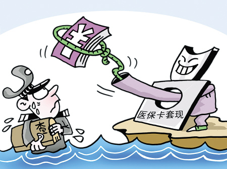 弥勒最新医保卡里的钱套现联系方式方法分析(最方便真实的弥勒医保卡里的钱套现一般手续费多少方法)