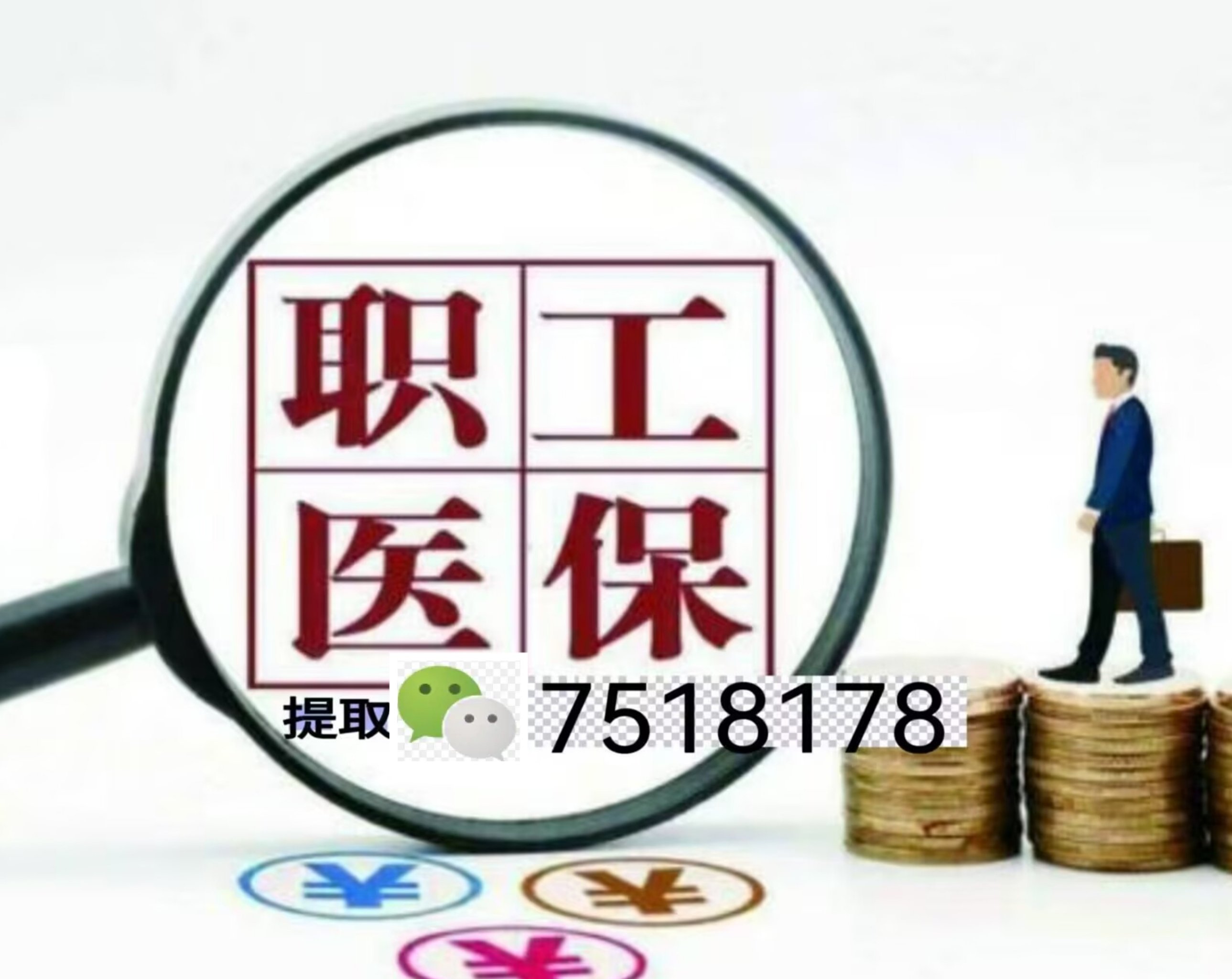 弥勒最新上海急用钱套医保卡联系方式方法分析(最方便真实的弥勒上海医保卡套取现金操作2020方法)