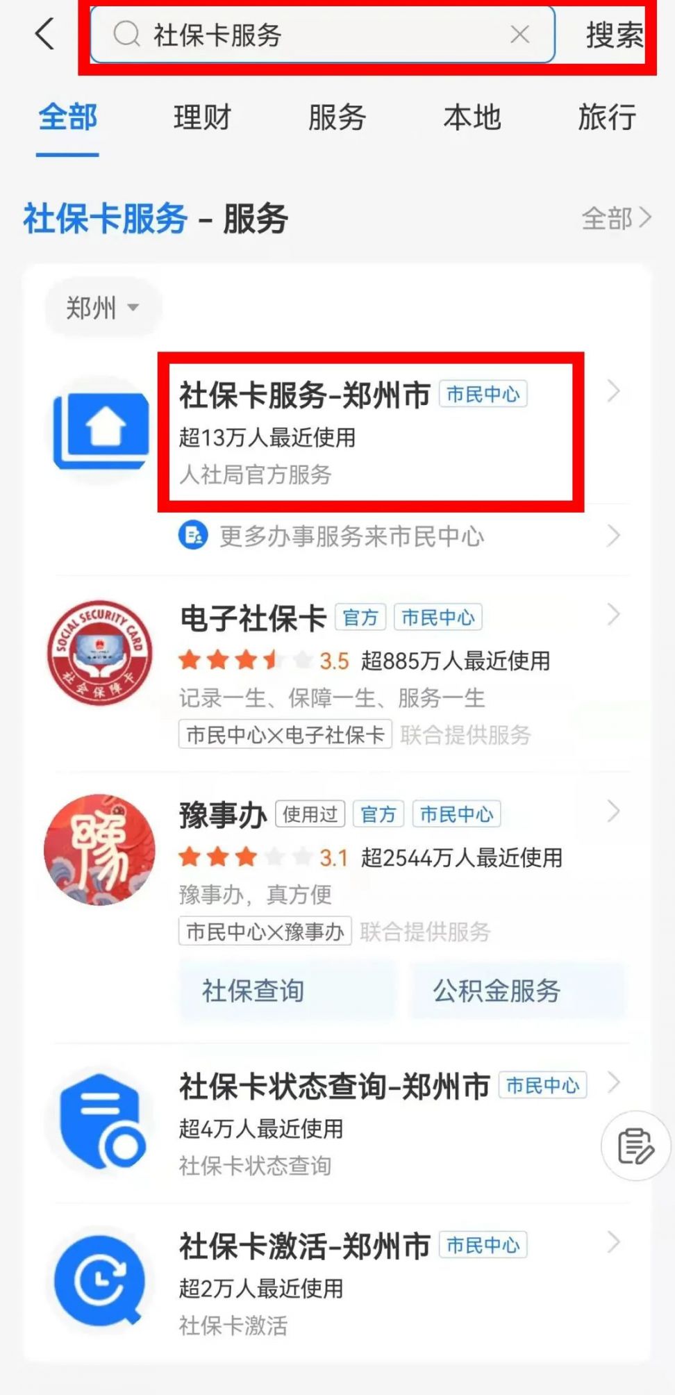 弥勒最新微信社保卡激活流程方法分析(最方便真实的弥勒微信社保卡激活流程图方法)