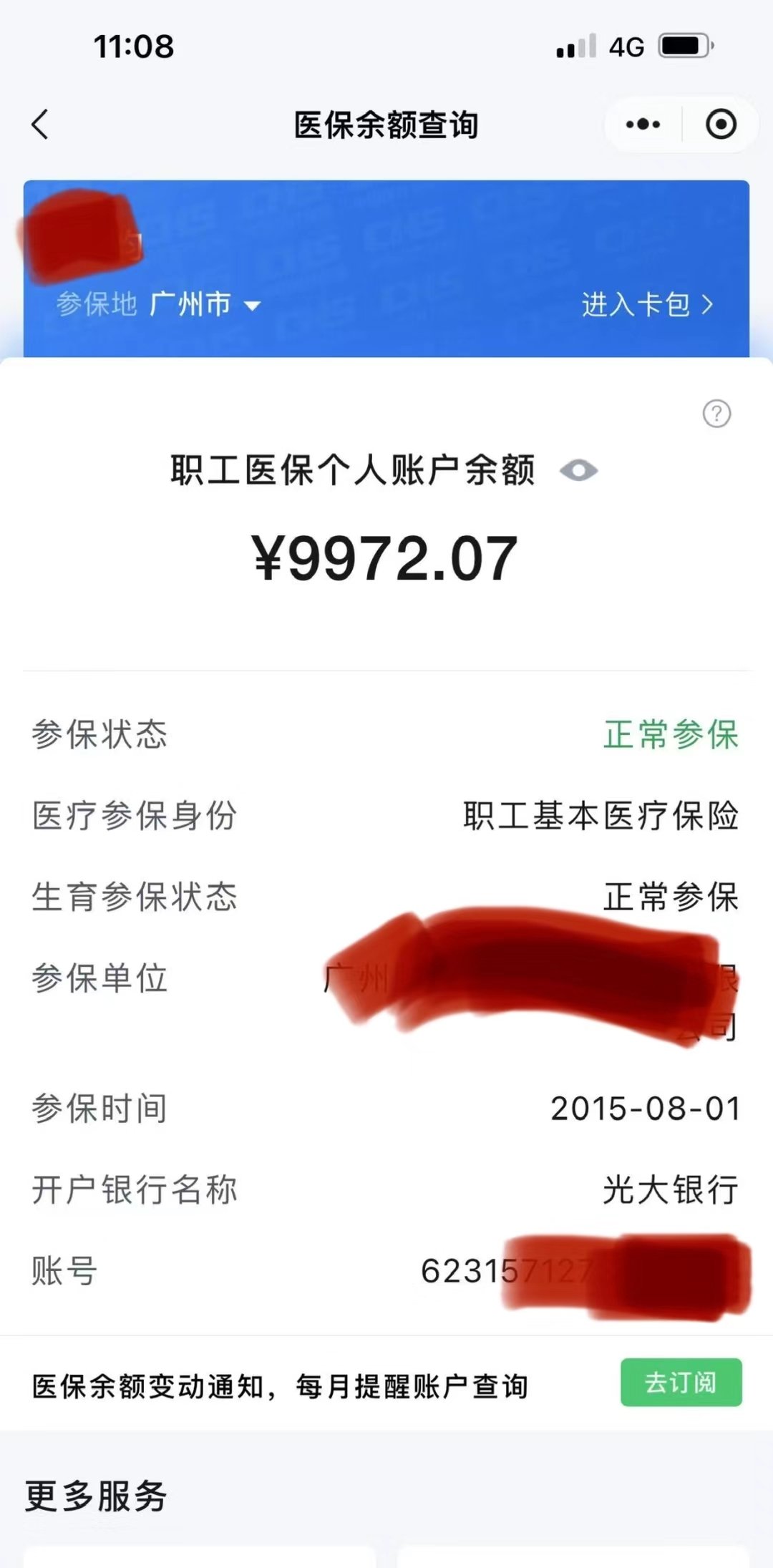 弥勒最新电子医保卡提取现金方法方法分析(最方便真实的弥勒电子医保卡提取现金方法怎么操作方法)