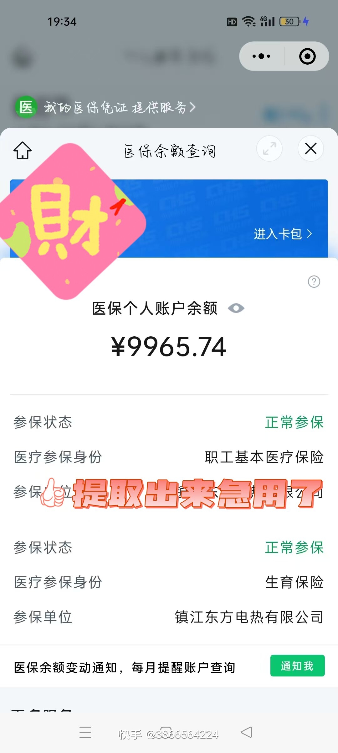 弥勒最新医保余额提现方法方法分析(最方便真实的弥勒医保帐户钱怎么提现方法)