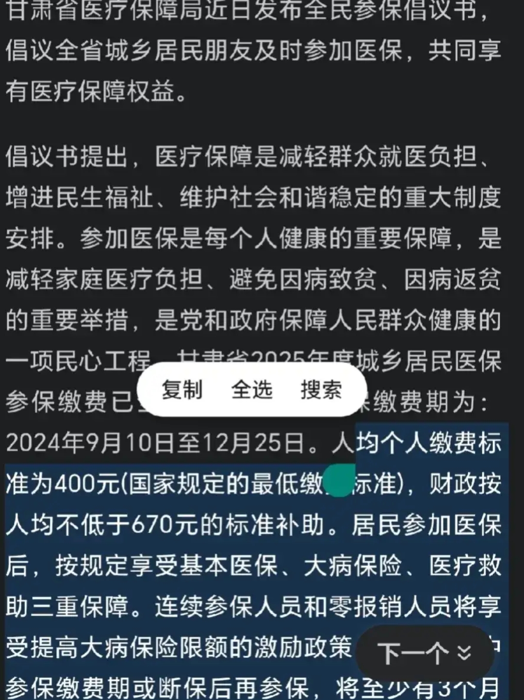 弥勒最新为什么医保有缴费却没余额方法分析(最方便真实的弥勒交了400医保为什么余额为0方法)