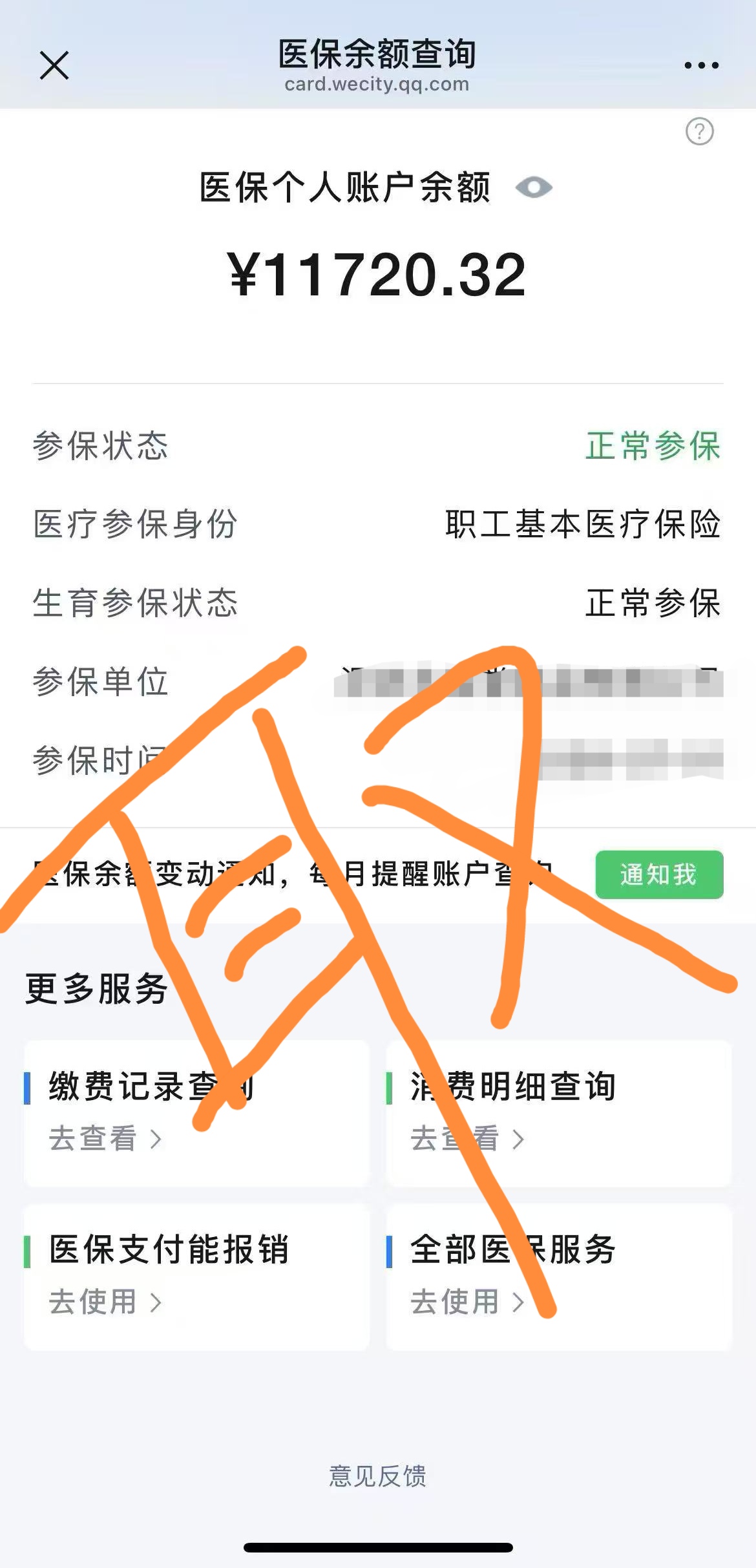 弥勒最新医保卡提现方法有几种方法分析(最方便真实的弥勒医保卡提现方法有几种图片方法)