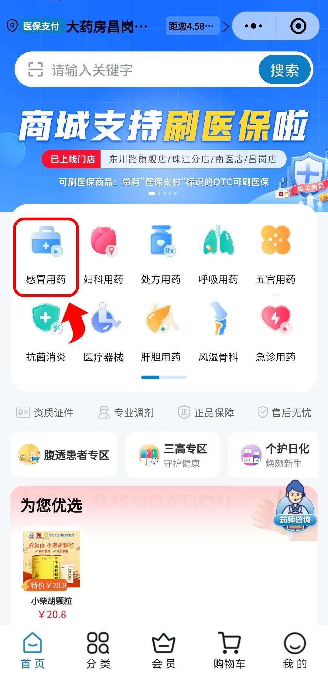 弥勒最新药房愿意让你套医保卡吗方法分析(最方便真实的弥勒药店给套医保卡吗方法)