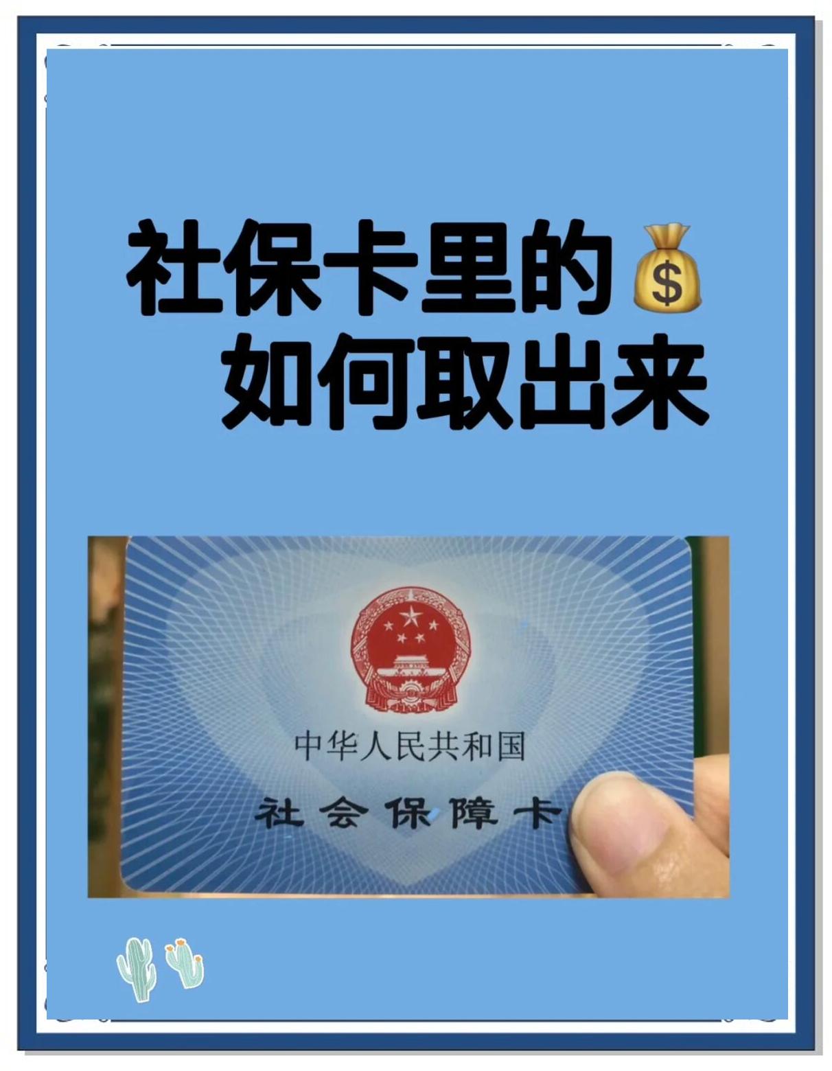 弥勒最新急用钱医保卡的钱能取出来吗方法分析(最方便真实的弥勒急用钱医保卡的钱能取出来吗安全吗方法)
