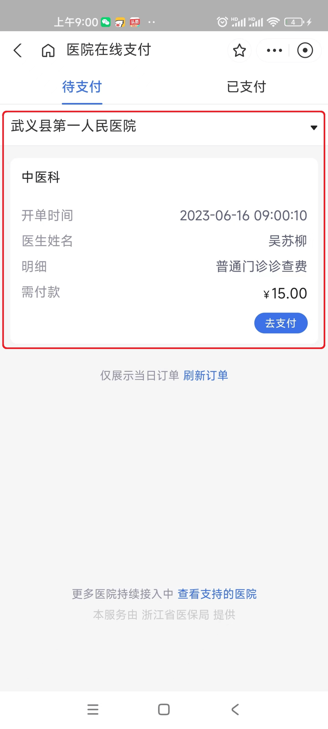 弥勒最新医保24小时咨询电话人工方法分析(最方便真实的弥勒医保热线24小时人工服务电话的详细信息方法)