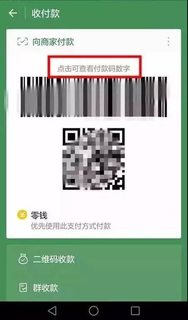 弥勒最新24小时在线收微信方法分析(最方便真实的弥勒如何微信24小时收钱方法)