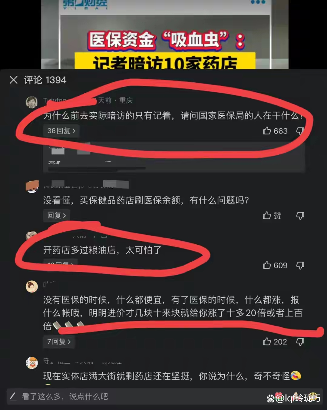 弥勒最新怎么跟药店老板说套医保方法分析(最方便真实的弥勒怎么让药店给我套医保钱方法)