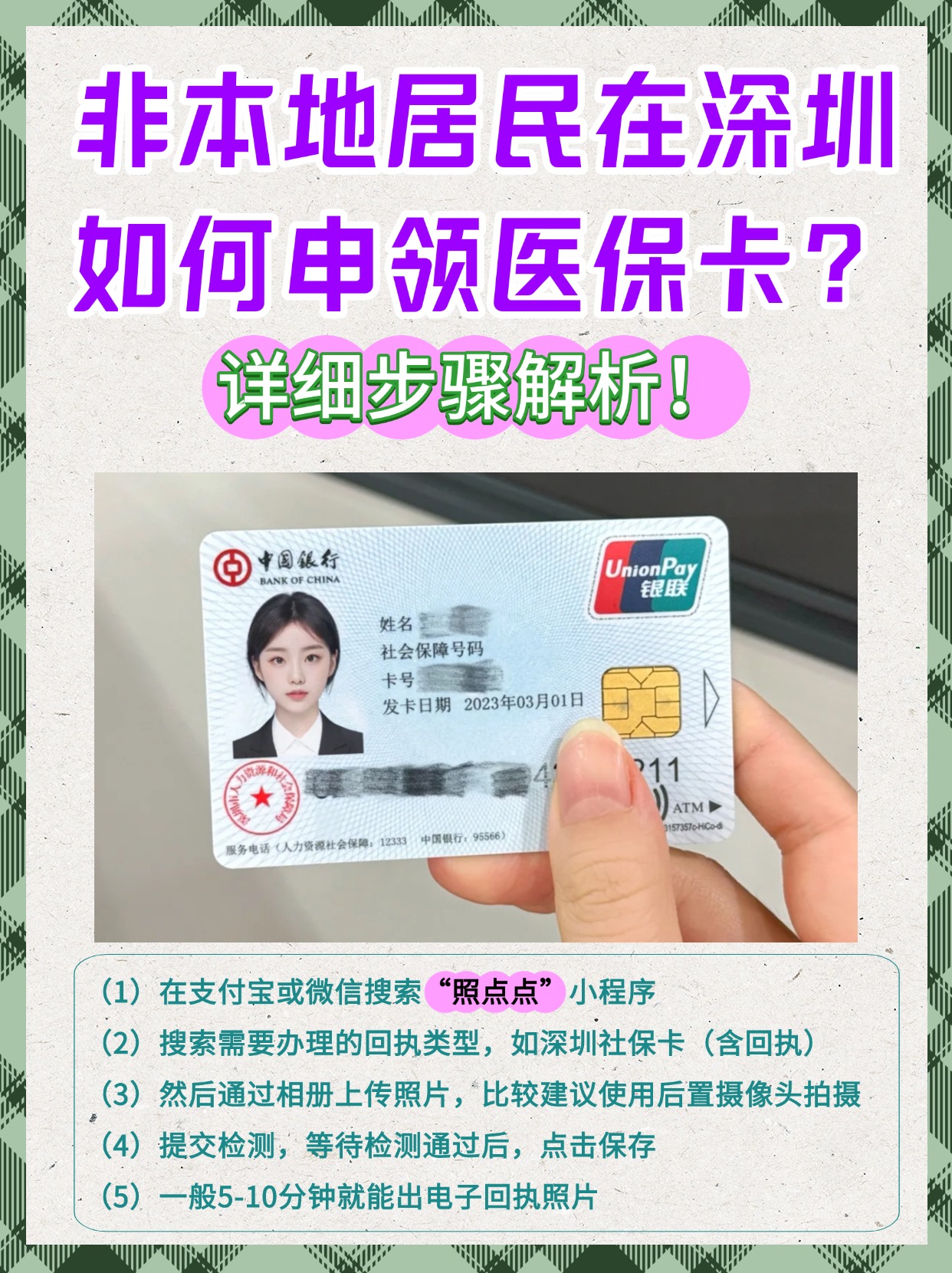 弥勒最新医保卡提取现金方法2023方法分析(最方便真实的弥勒医保卡提取现金方法2023最新方法)