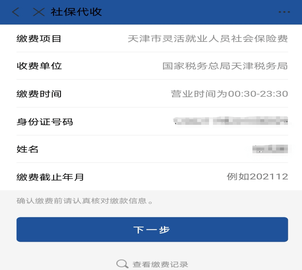 弥勒最新北京社保套现24小时微信方法分析(最方便真实的弥勒北京社保账户余额怎么提现方法)