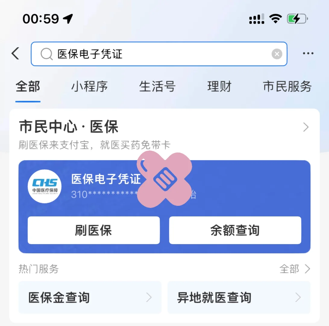 弥勒最新上海医保卡取现5000方法分析(最方便真实的弥勒上海医保卡取现中介方法)