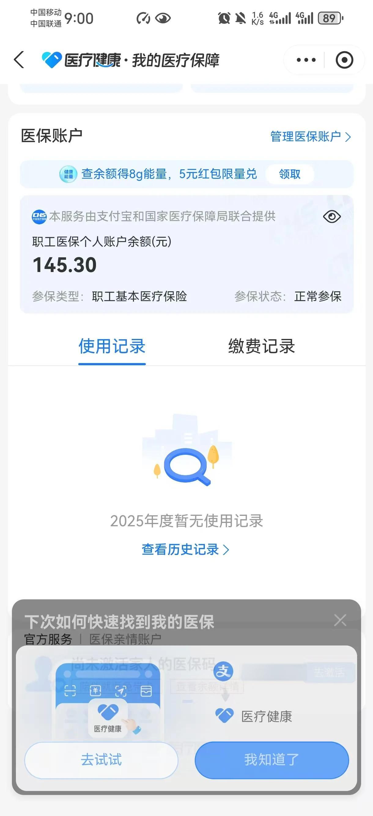 弥勒最新深圳医保卡余额提取方法分析(最方便真实的弥勒深圳医保卡余额提取流程方法)