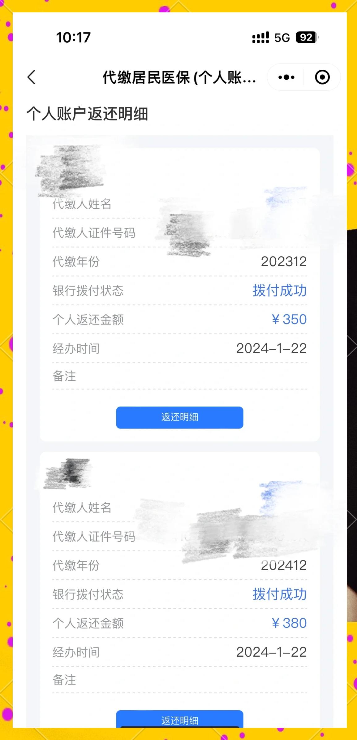 弥勒最新医保卡的钱转到微信方法分析(最方便真实的弥勒医保卡转入钱方法)