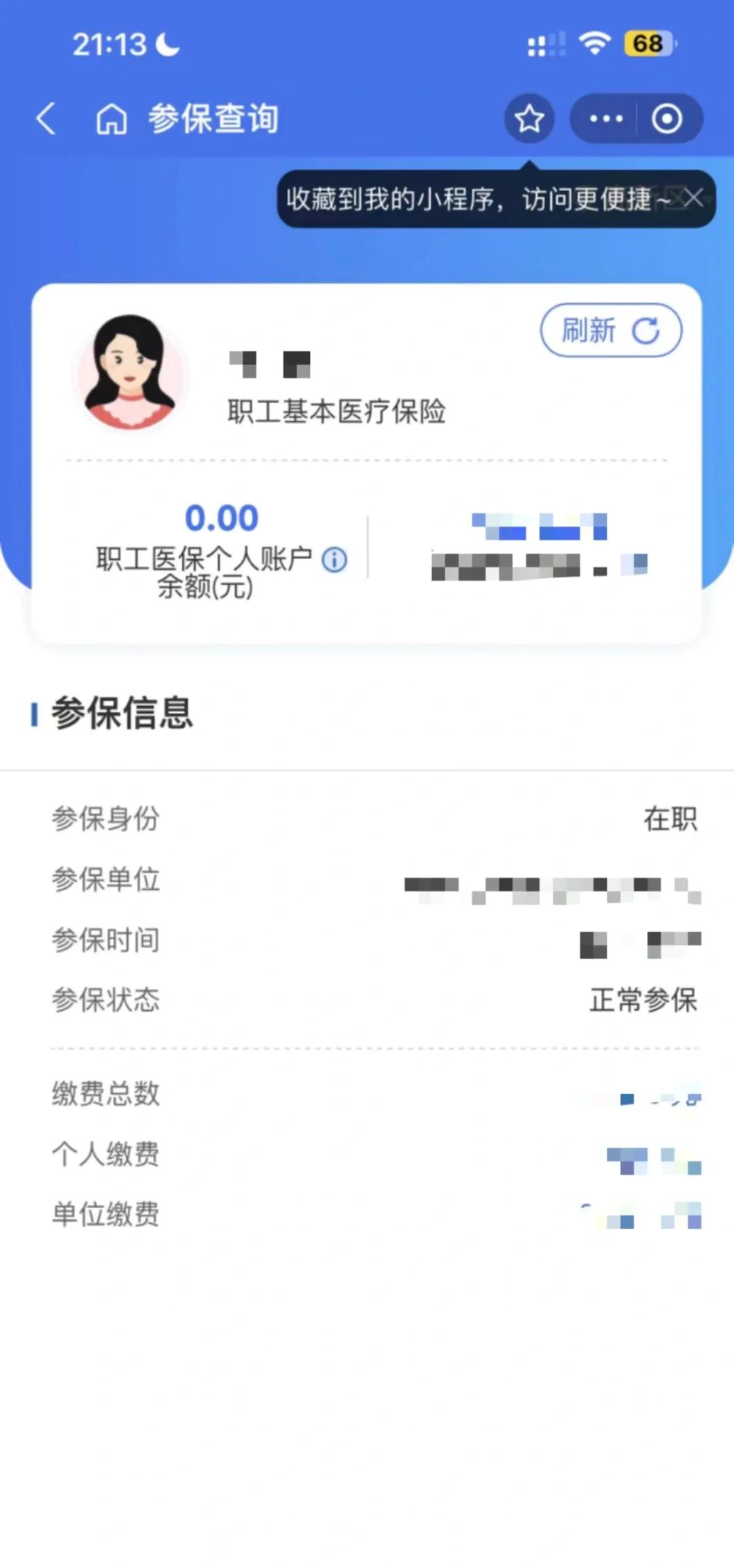 弥勒最新医保卡余额转移要多久方法分析(最方便真实的弥勒医保卡余额转移要多久到账方法)