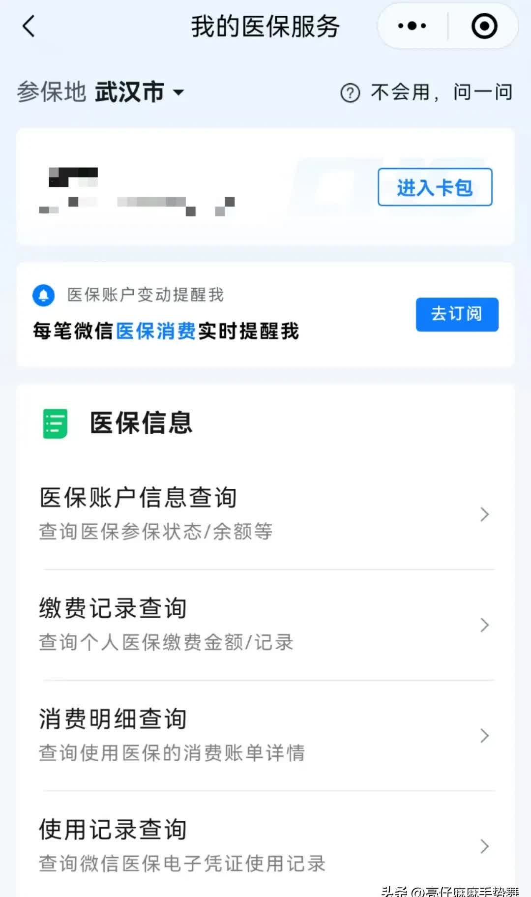 弥勒最新医保换现金秒到账微信是真的吗方法分析(最方便真实的弥勒医保换钱用方法)