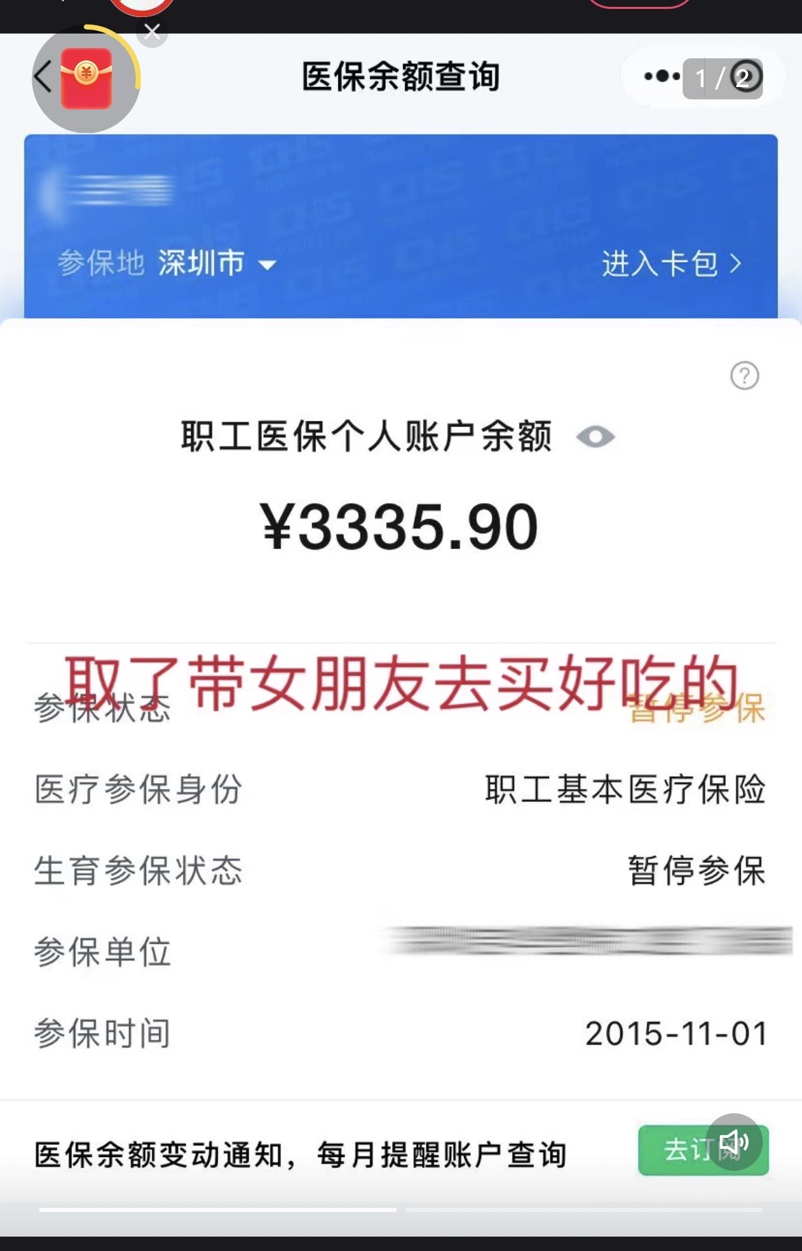 弥勒最新医保卡余额能取出来吗方法分析(最方便真实的弥勒父亲死亡医保卡余额能取出来吗方法)