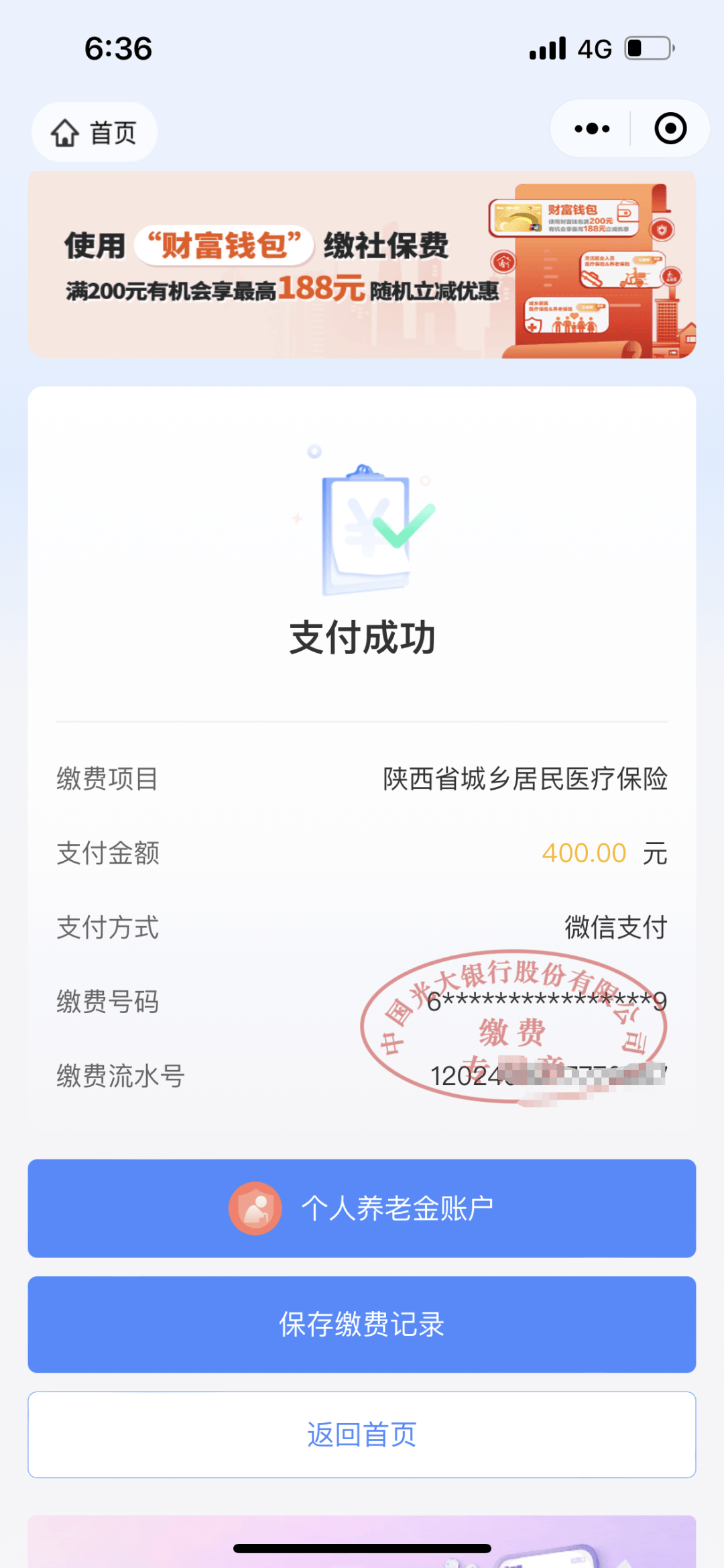 弥勒最新医保取现24小时微信方法分析(最方便真实的弥勒医保取现24小时微信沈阳方法)