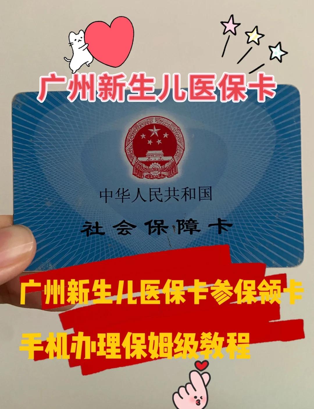 弥勒最新广州医保卡套取现金秒到账方法分析(最方便真实的弥勒广州医保卡怎么套出来方法)