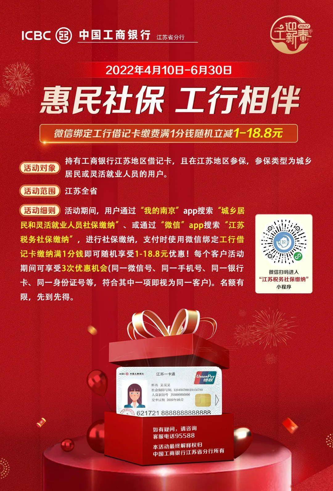 弥勒最新北京社保套现24小时微信方法分析(最方便真实的弥勒北京社保取现是按照什么比例方法)