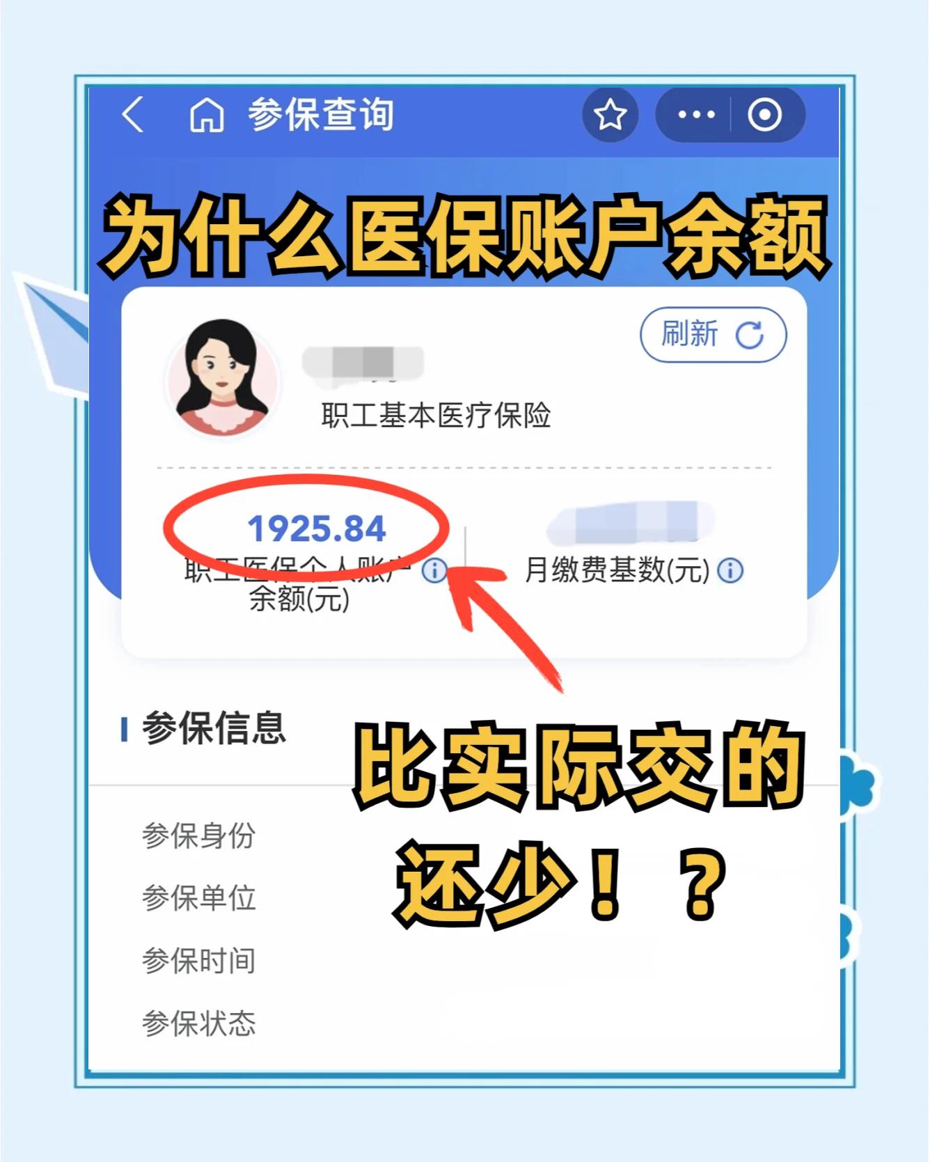 弥勒最新医保卡余额会过期么方法分析(最方便真实的弥勒医保卡钱会过期方法)