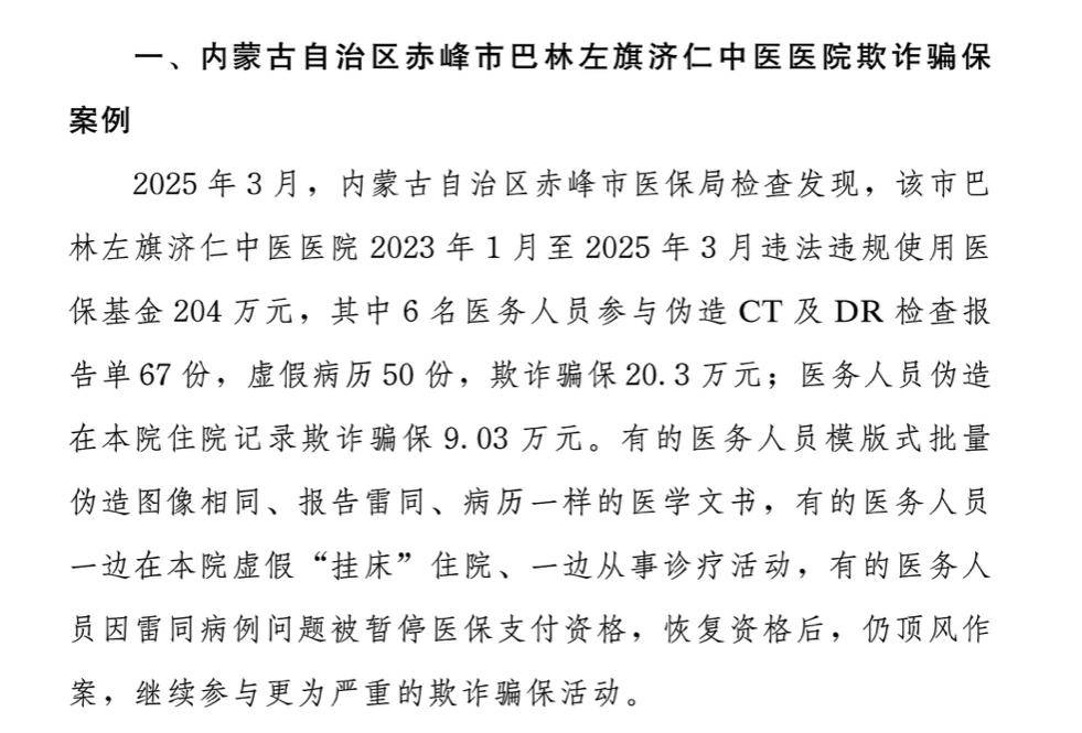 弥勒最新医保换现金违法吗方法分析(最方便真实的弥勒刷医保卡换现金有联系方式吗方法)
