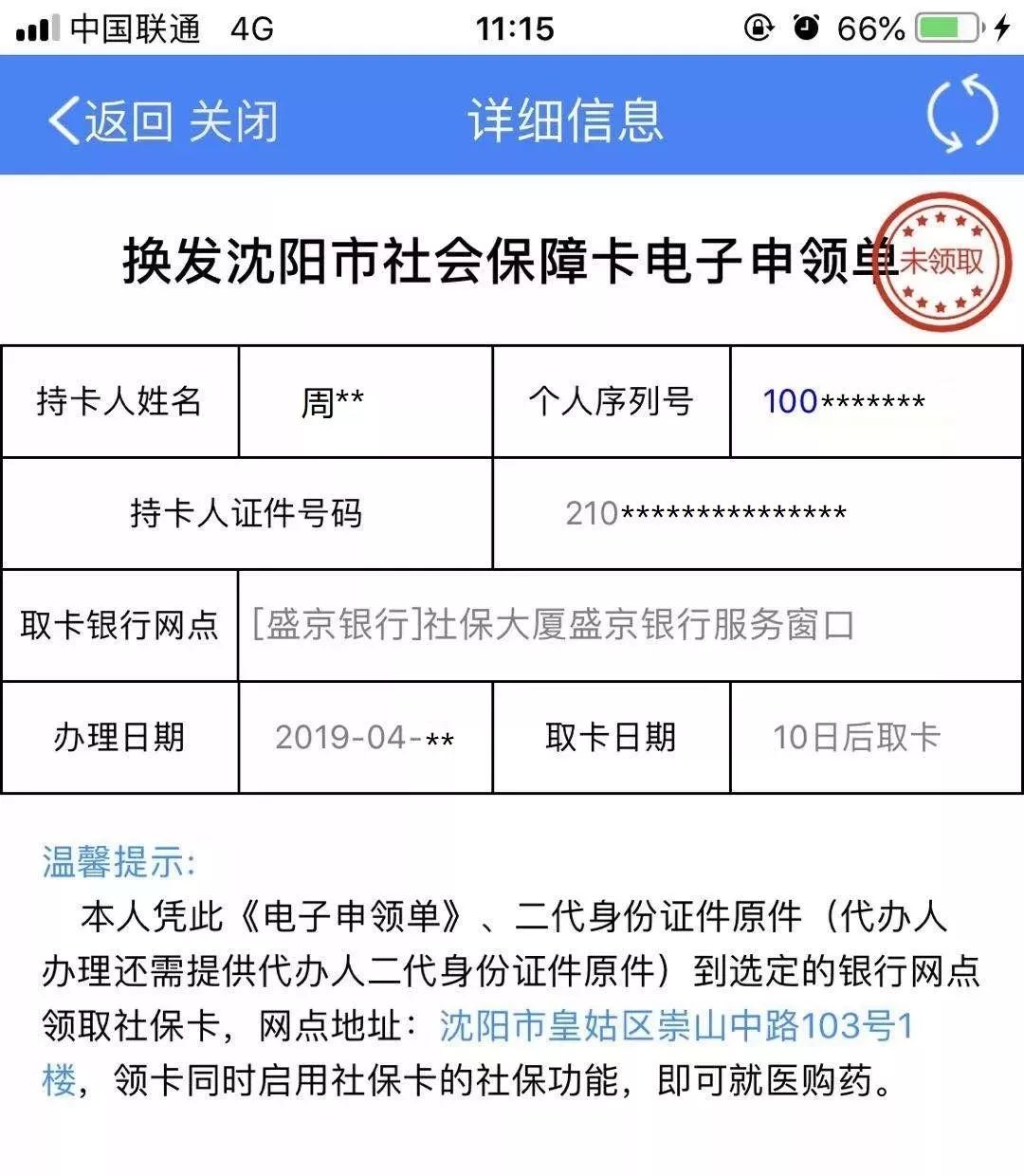 弥勒最新医保卡过期了去哪里换新卡方法分析(最方便真实的弥勒医保卡过期了去哪里换新卡昆明方法)