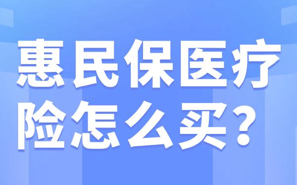 弥勒最新惠民保医疗险方法分析(最方便真实的弥勒惠民保医疗险最高保障310万什么意思方法)