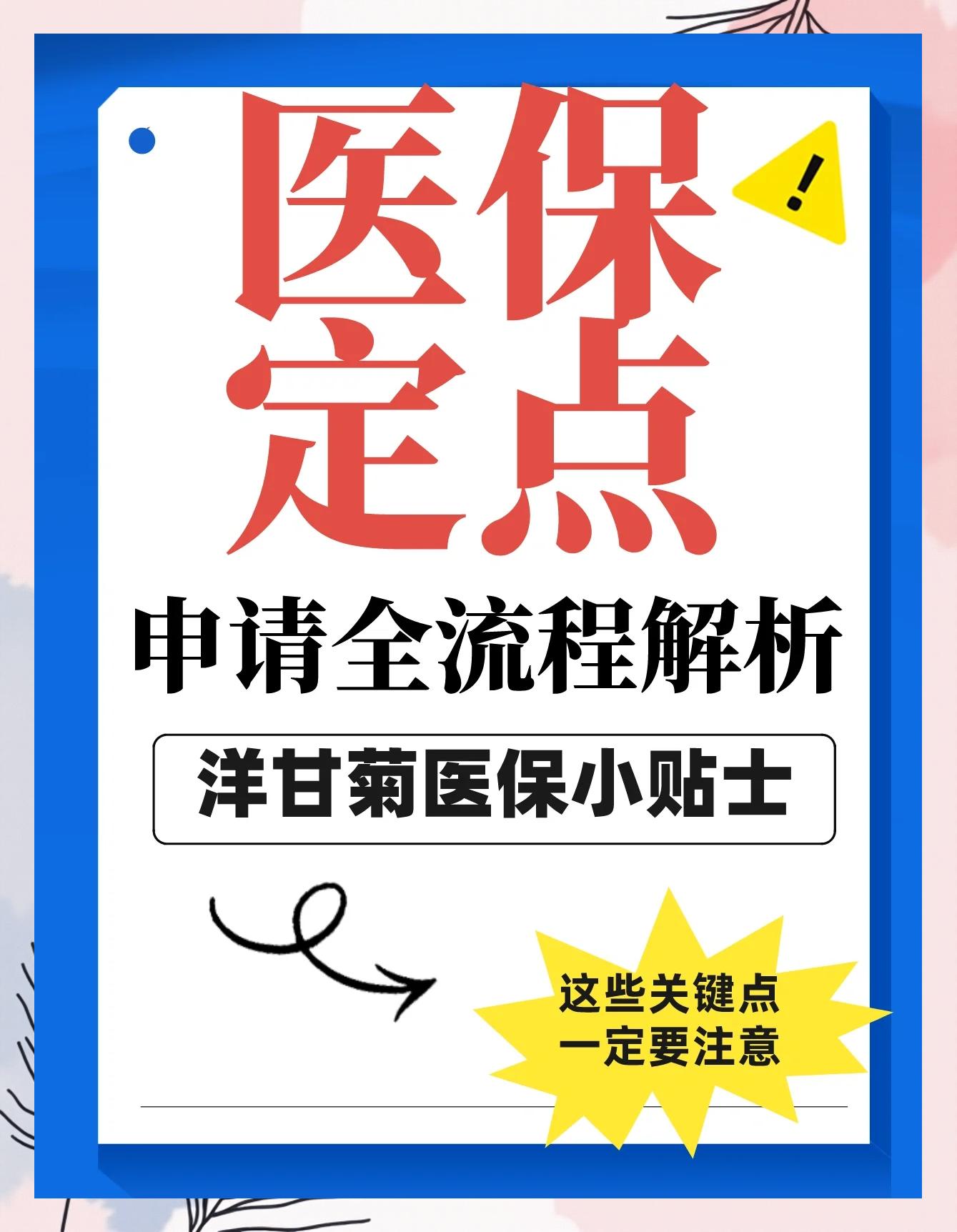 弥勒最新医保提取代办方法分析(最方便真实的弥勒医保提取代办流程方法)