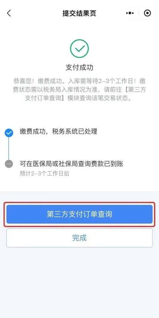 弥勒最新24小时套社保卡微信方法分析(最方便真实的弥勒24小时套社保卡微信怎么操作方法)