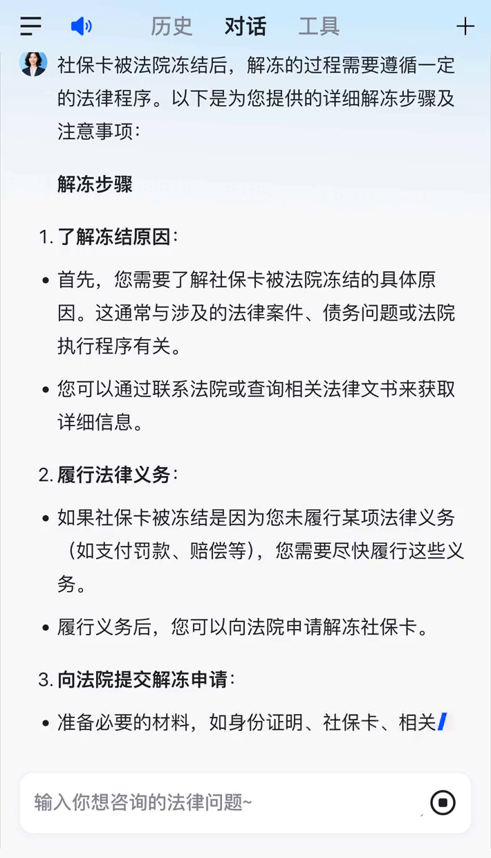 弥勒最新2025法院不允许冻结工资卡方法分析(最方便真实的弥勒冻结退休金最新规定方法)