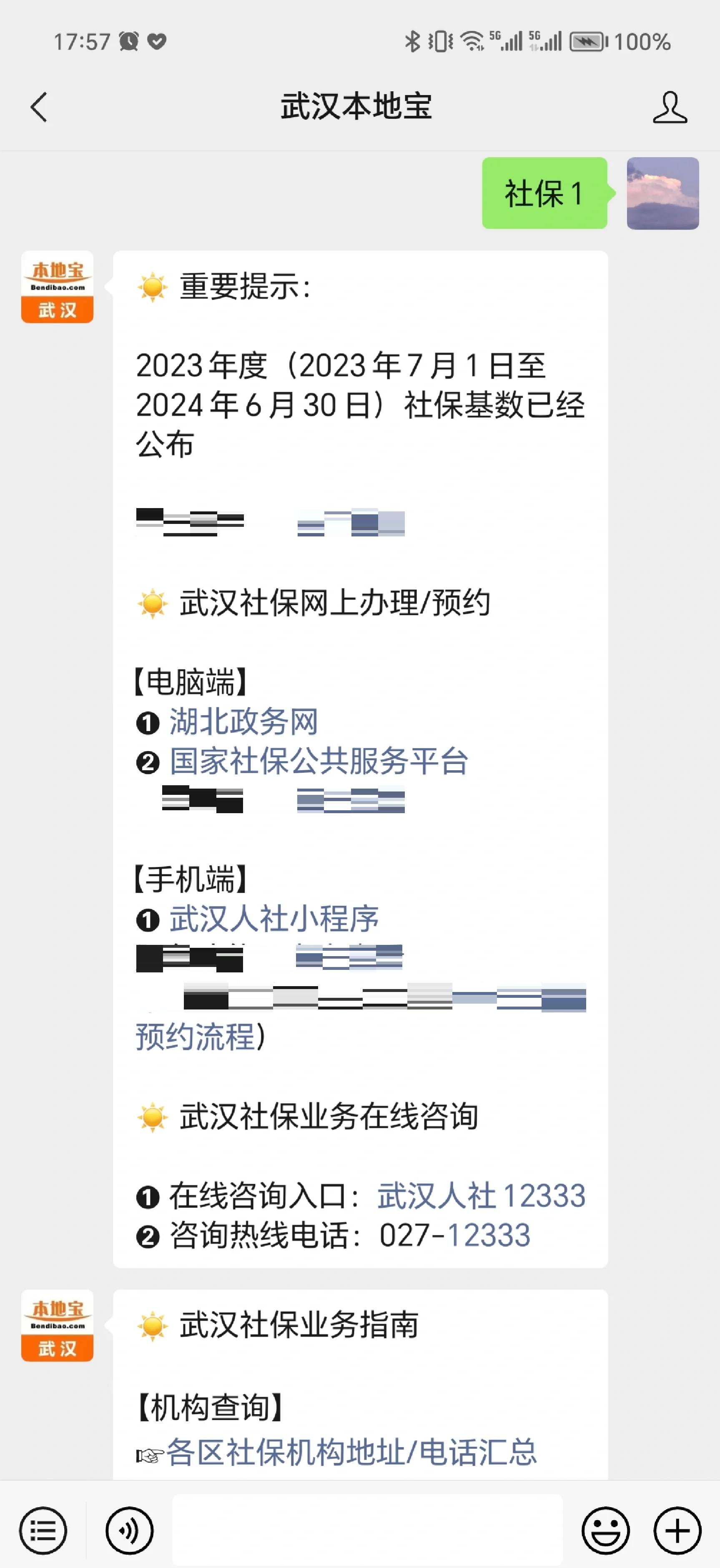 弥勒最新找中介10分钟提取医保武汉方法分析(最方便真实的弥勒武汉医保如何取现方法)