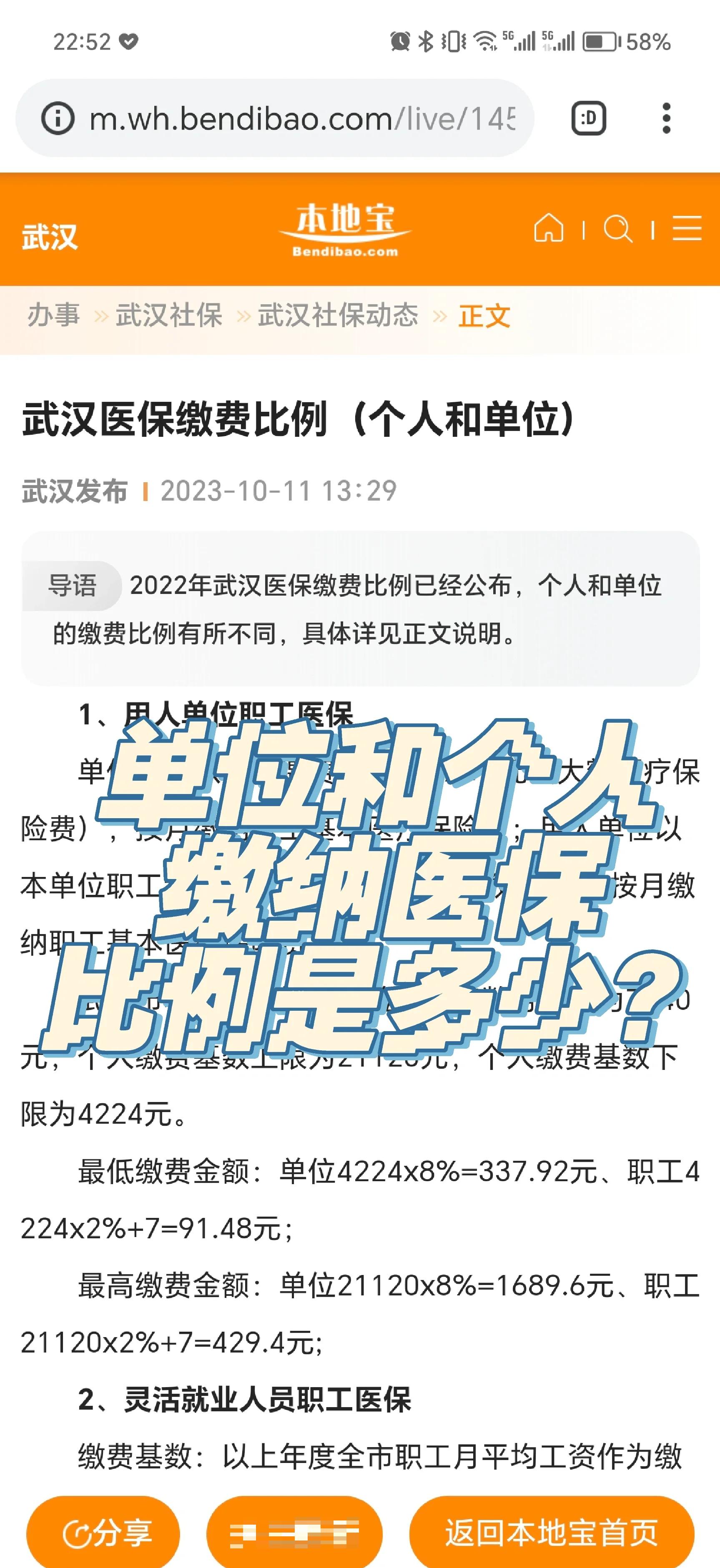弥勒最新医保小额变大额的怎么办理方法分析(最方便真实的弥勒医保卡大额扣减是怎么回事方法)