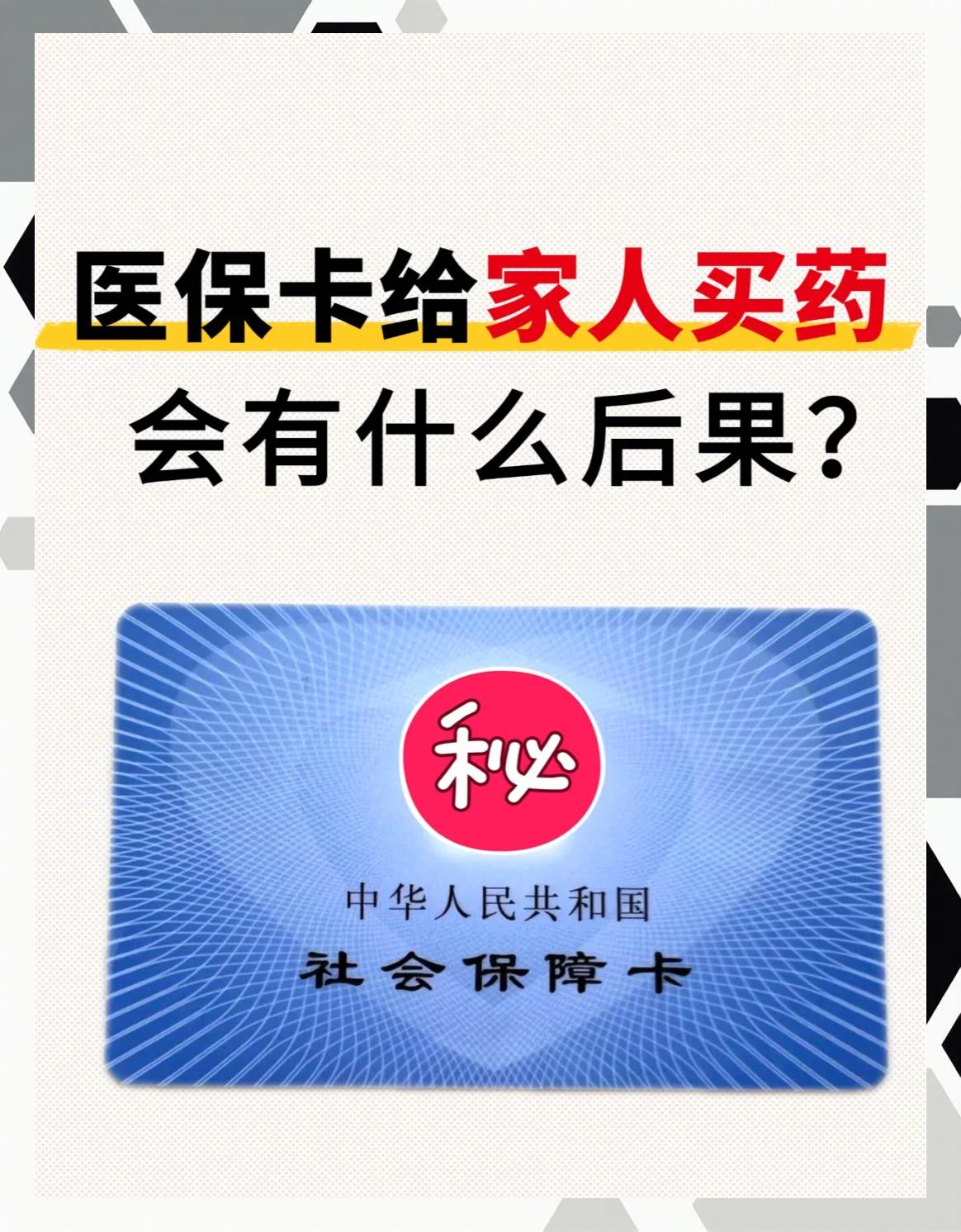 弥勒最新医保卡会过期吗还能用吗方法分析(最方便真实的弥勒医保卡会过期吗还能用吗现在方法)