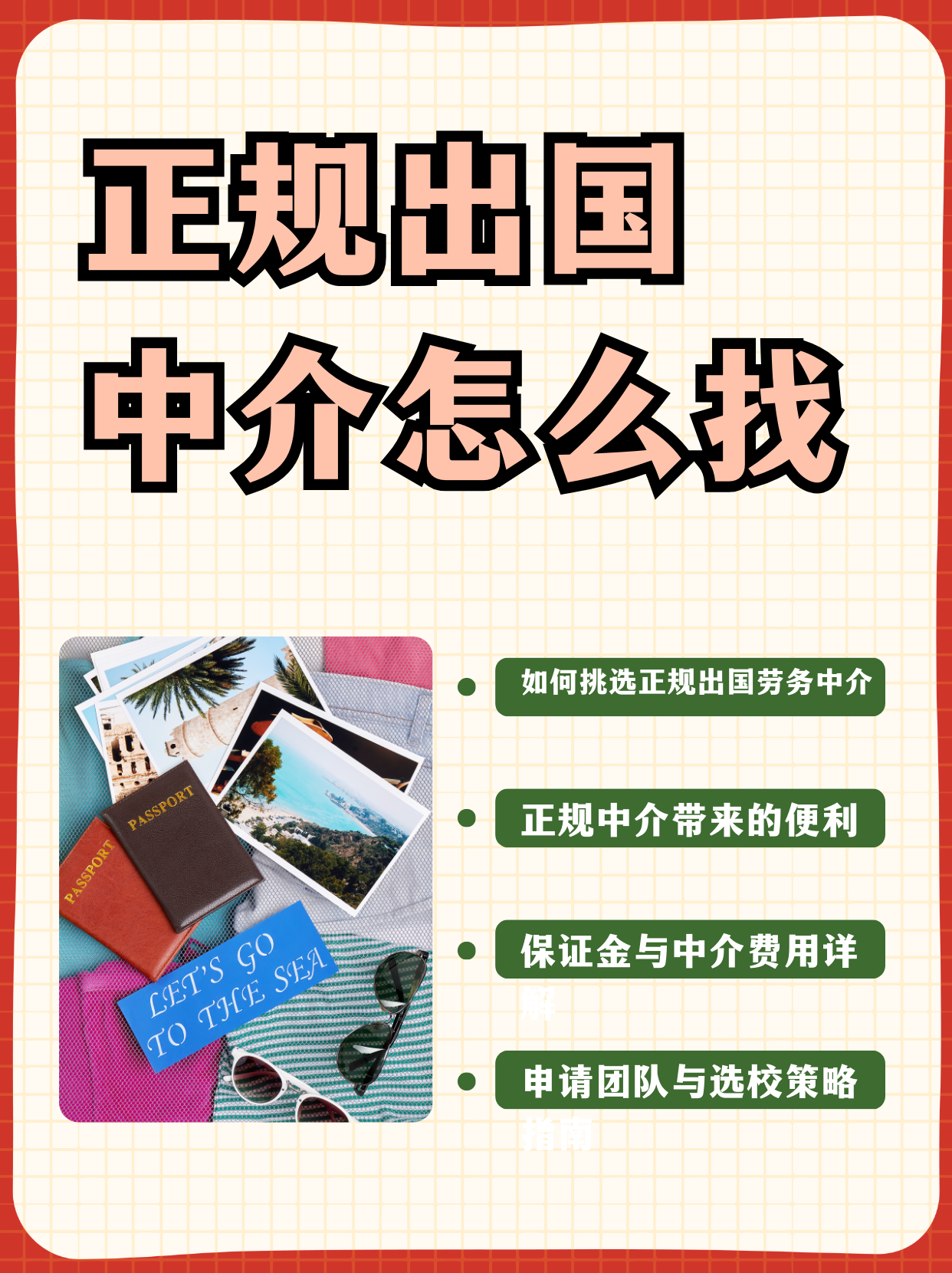 弥勒最新一个新手怎么做劳务中介方法分析(最方便真实的弥勒开劳务公司怎么接业务方法)