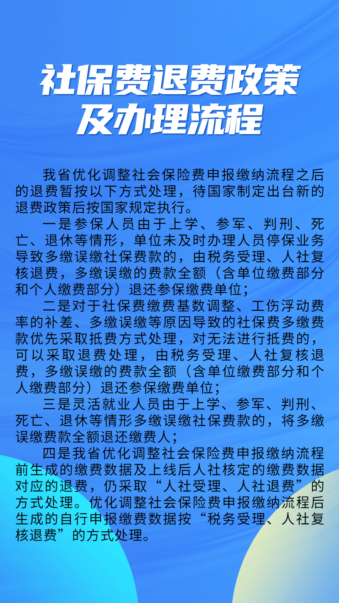 弥勒最新社保不想交了可以退吗方法分析(最方便真实的弥勒急用钱社保怎么搞出钱来方法)