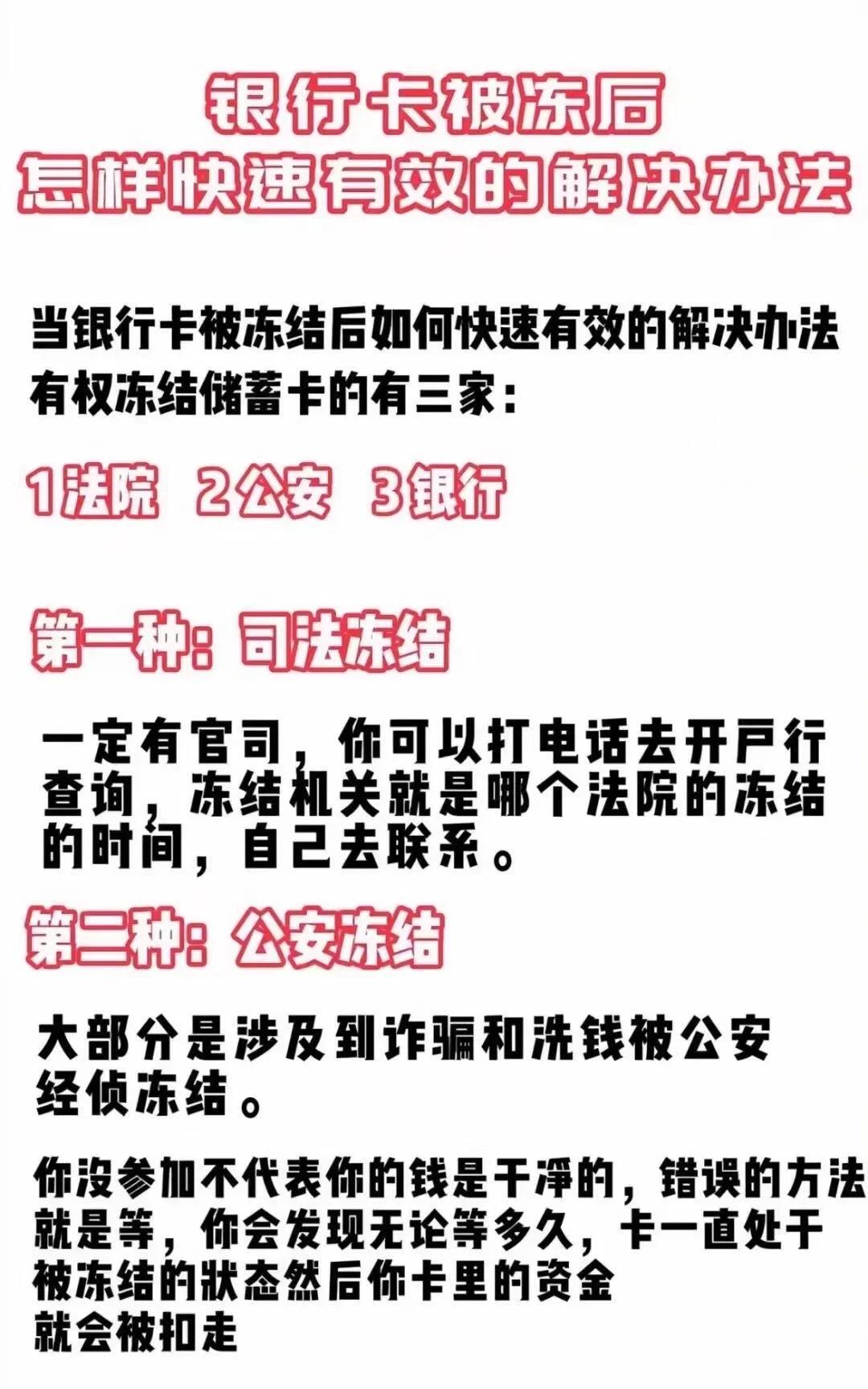 弥勒最新医保卡会被法院冻结吗怎么办方法分析(最方便真实的弥勒法院把我的医保卡冻结了我可以起诉他吗方法)