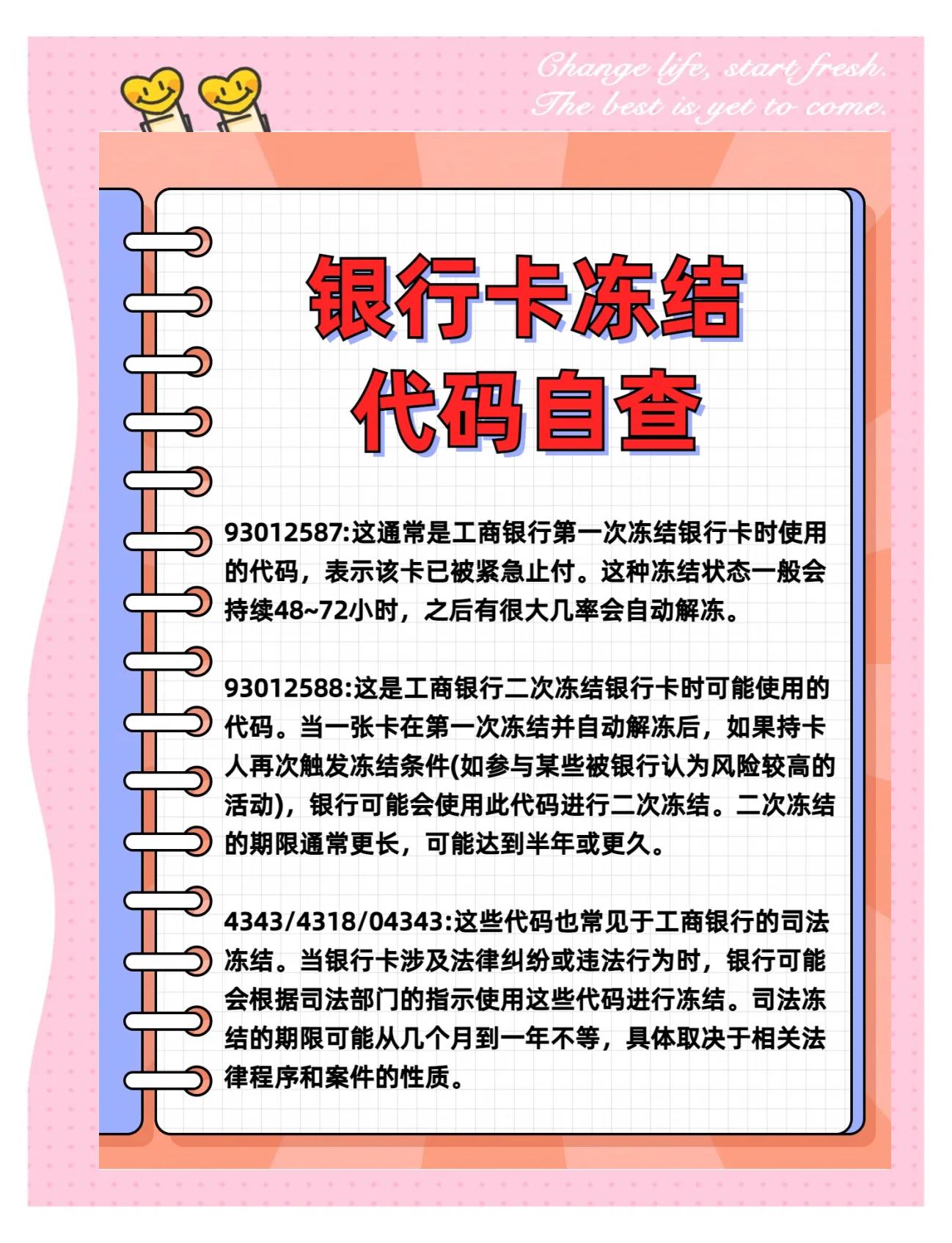 弥勒最新法院冻结社保卡的规定方法分析(最方便真实的弥勒法院冻结社保卡多久解冻方法)