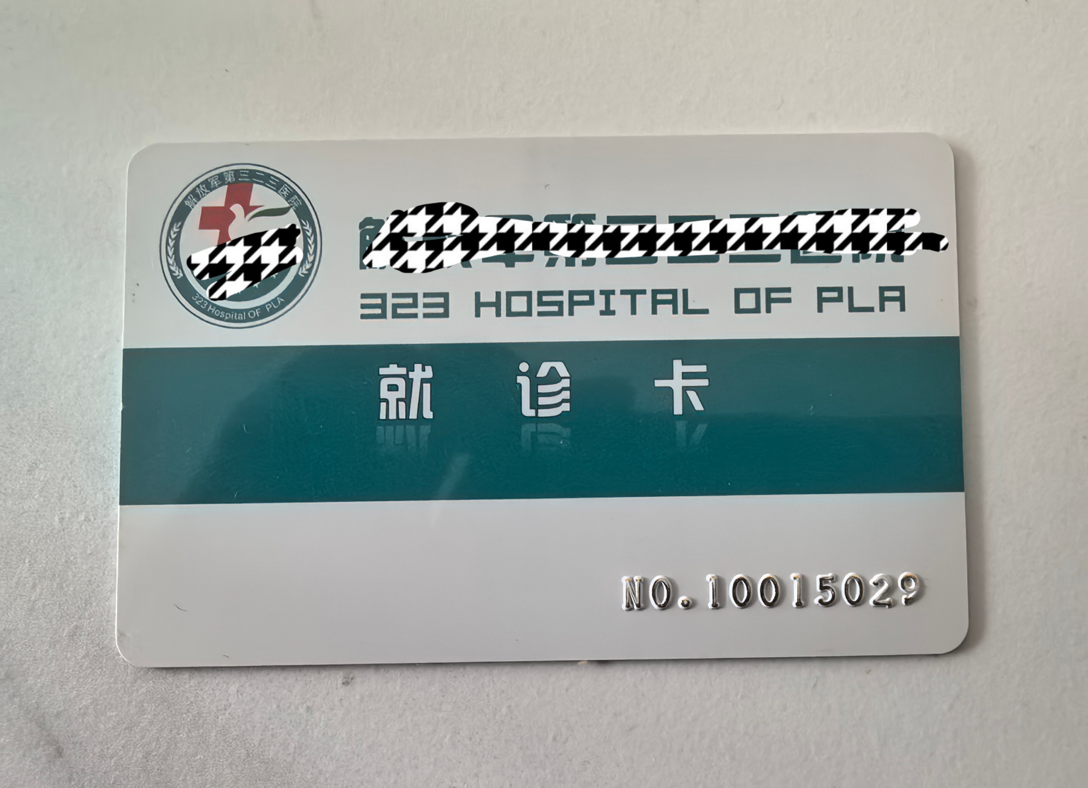 弥勒最新西安急用钱套医保卡联系方式方法分析(最方便真实的弥勒西安医保卡可以取现吗方法)