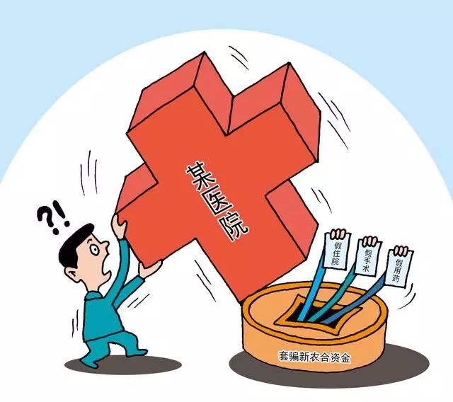 弥勒最新医保套现暗语方法分析(最方便真实的弥勒医保套现违法吗怎么处理方法)